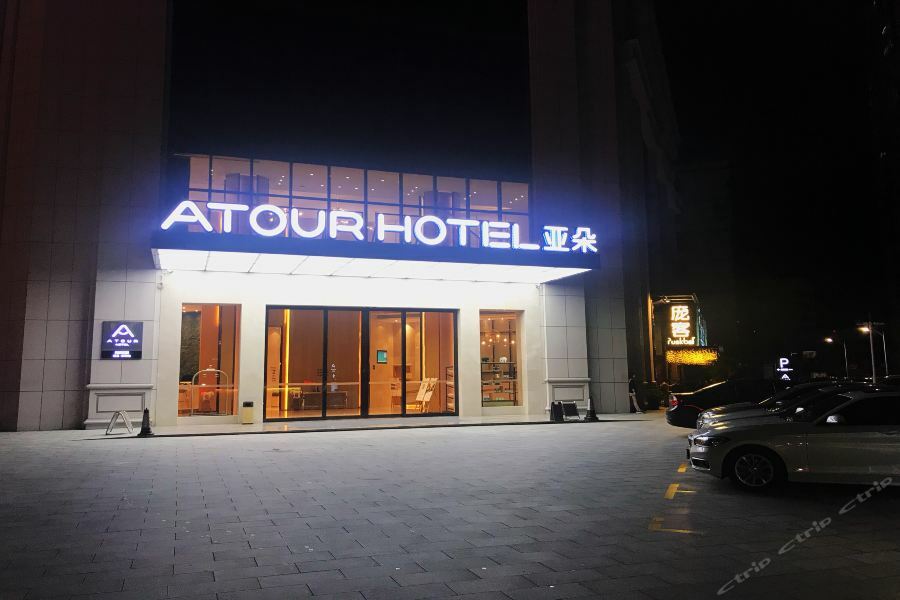 Atour Hotel Maoming Exteriér fotografie